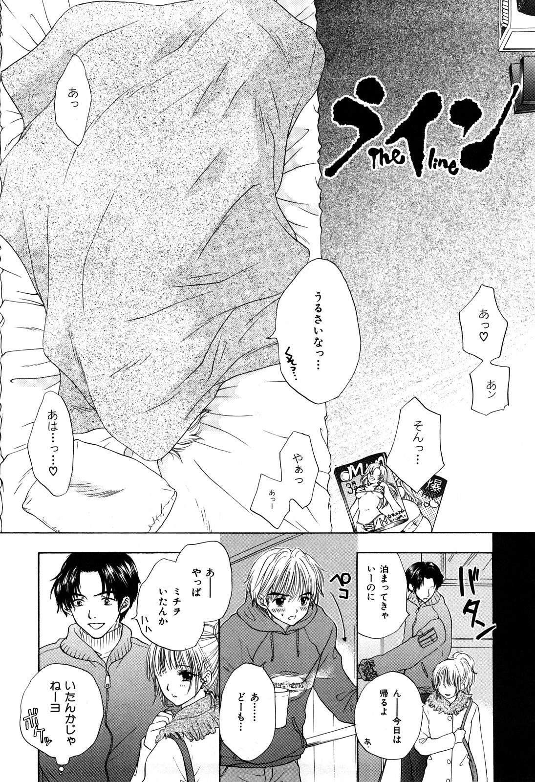 [Miray Ozaki] Love Category page 127 full