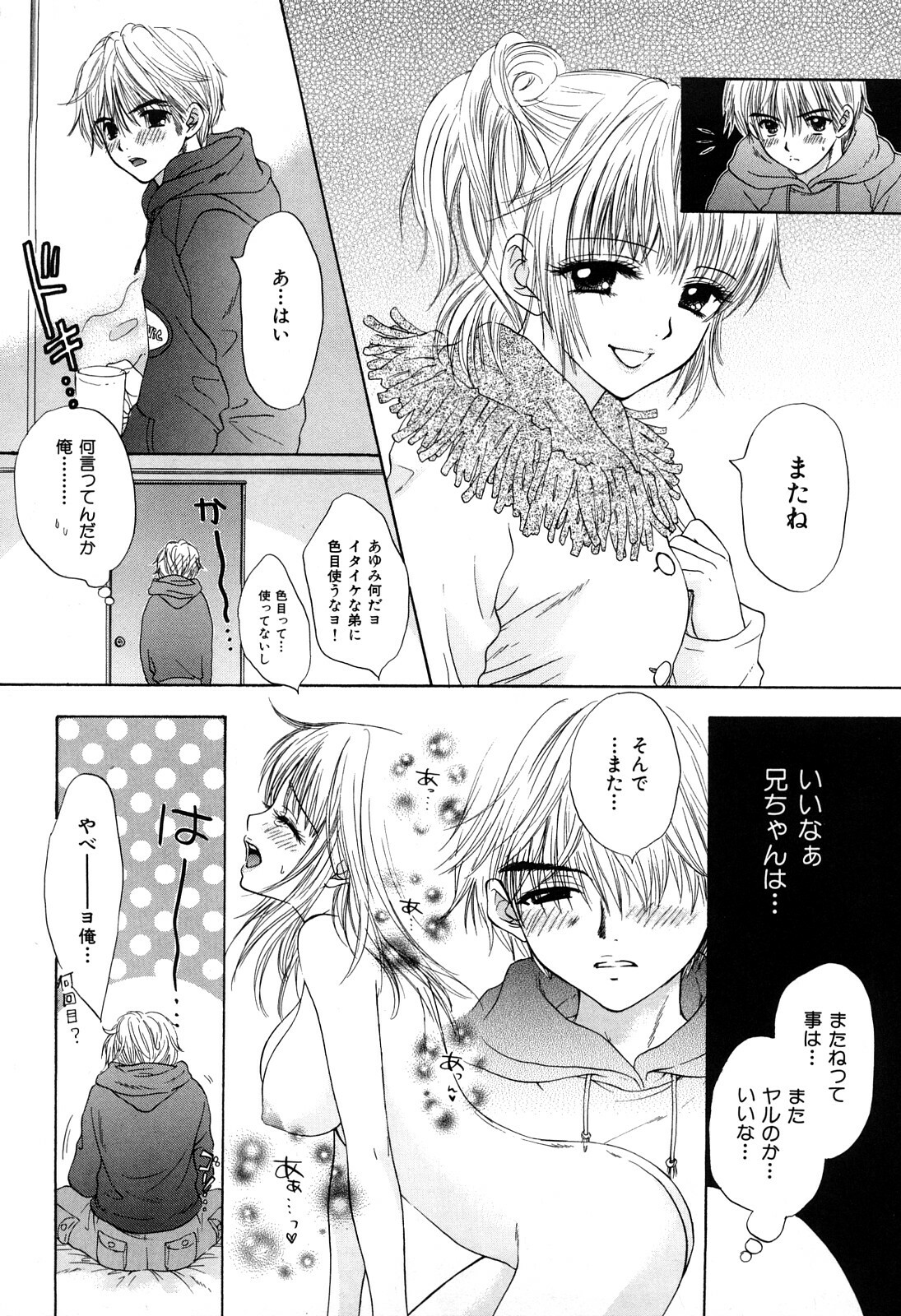 [Miray Ozaki] Love Category page 128 full