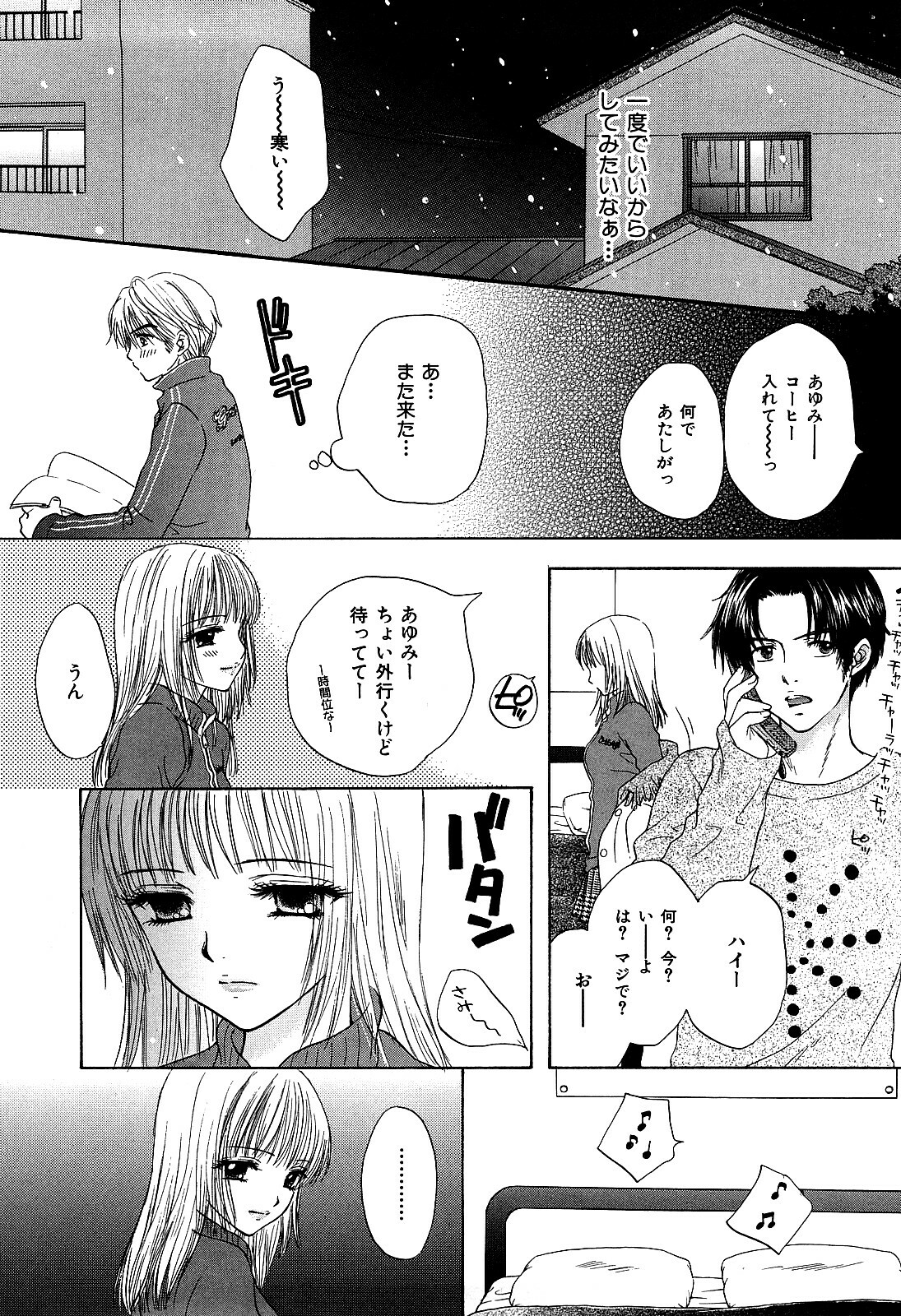 [Miray Ozaki] Love Category page 129 full