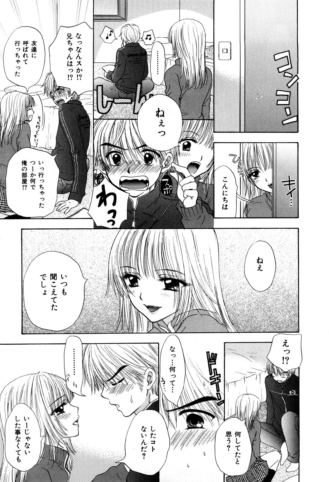 [Miray Ozaki] Love Category page 130 full