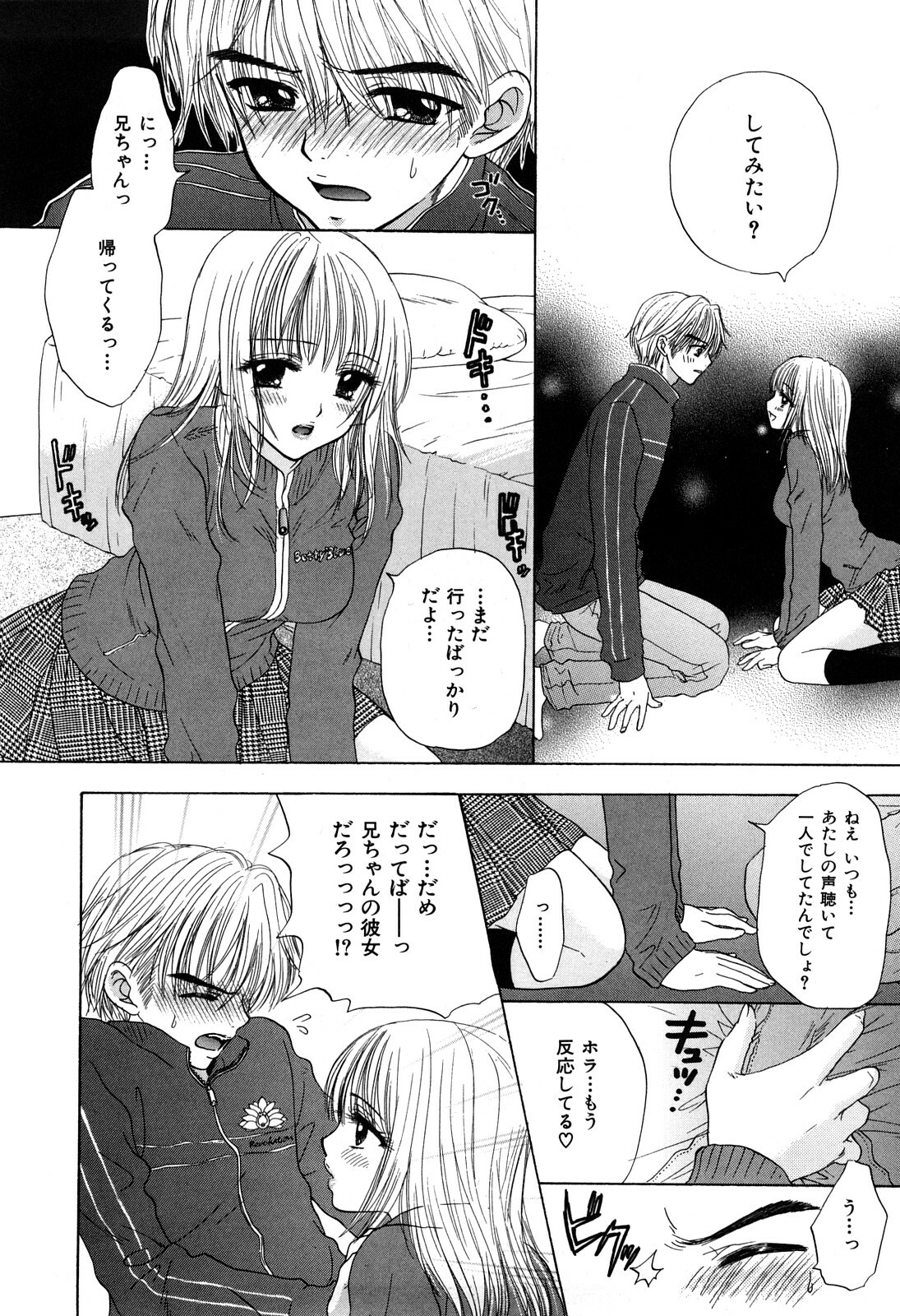 [Miray Ozaki] Love Category page 131 full