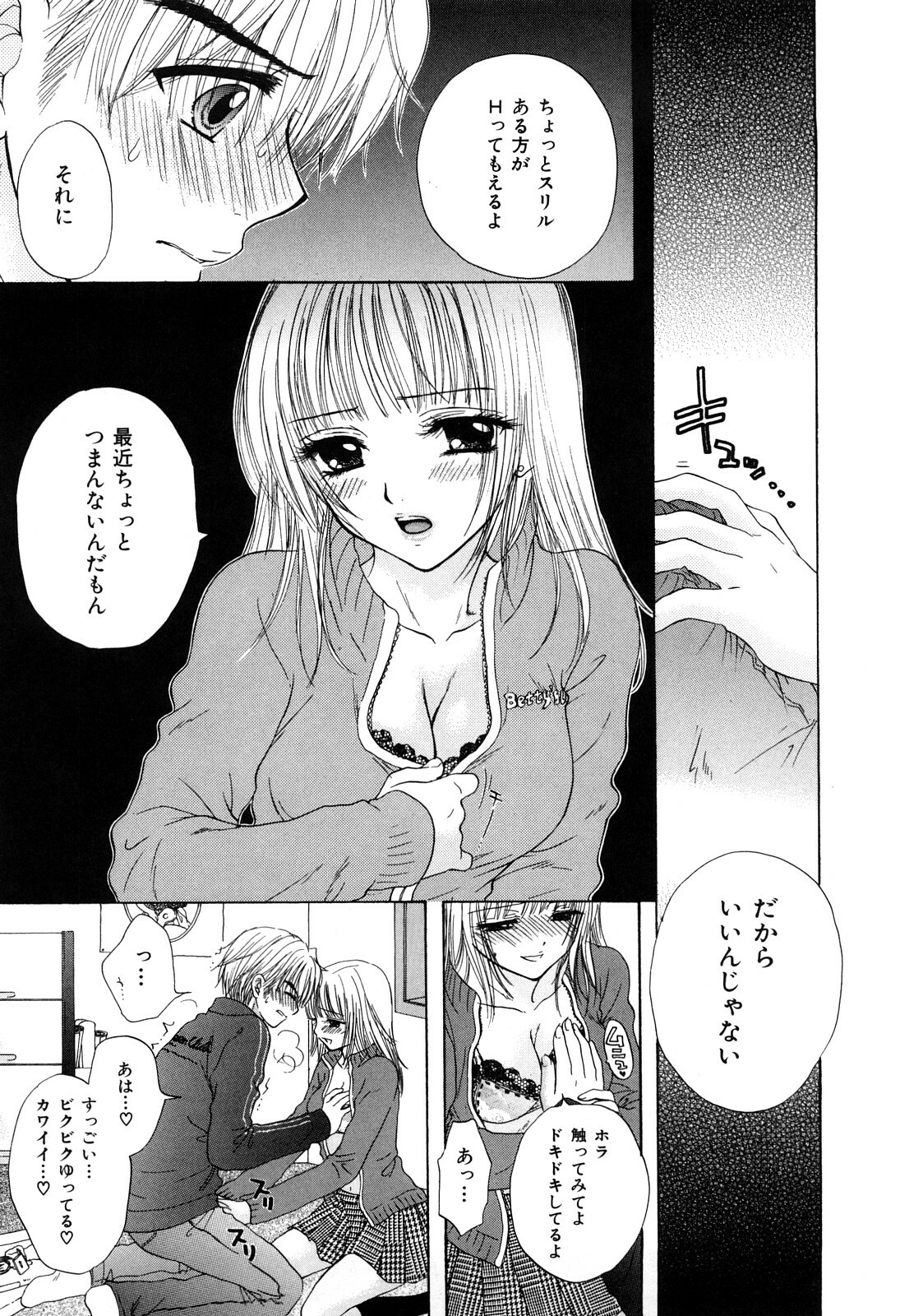 [Miray Ozaki] Love Category page 132 full