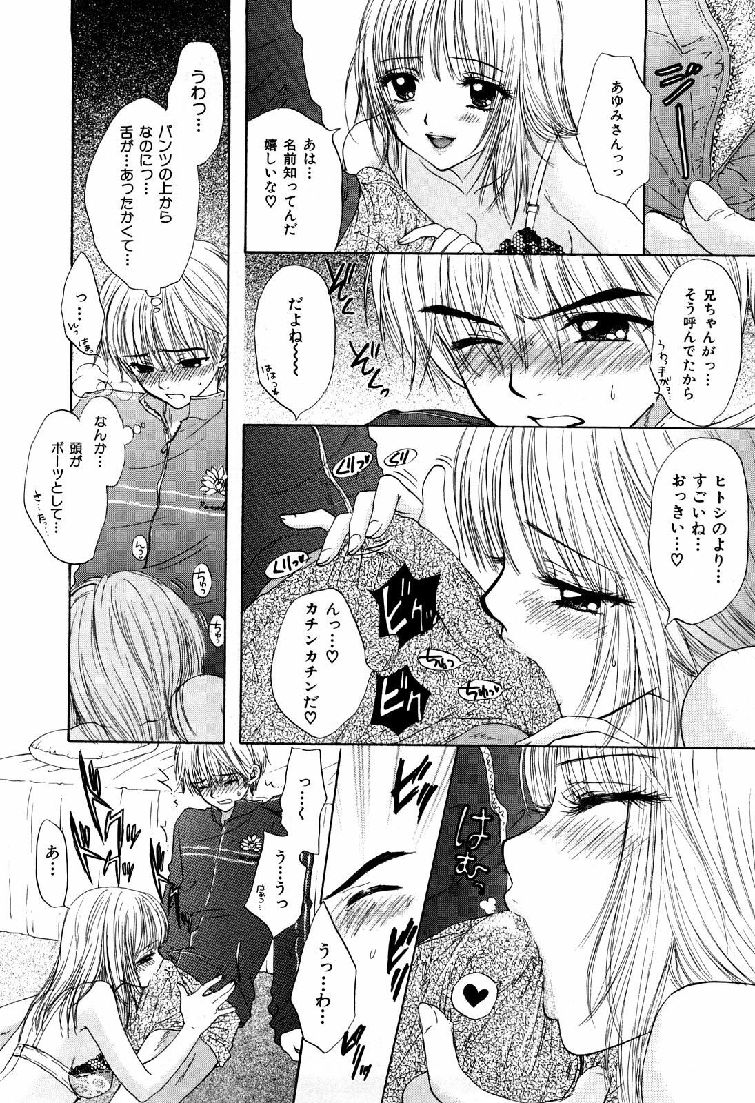 [Miray Ozaki] Love Category page 133 full