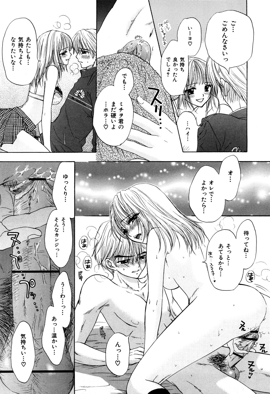 [Miray Ozaki] Love Category page 134 full