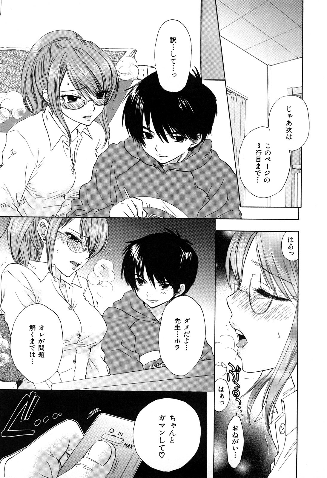 [Miray Ozaki] Love Category page 86 full