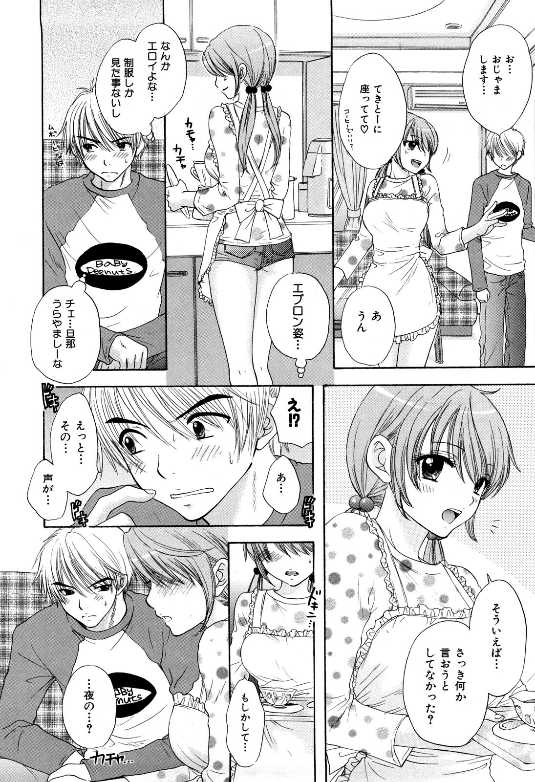 [Miray Ozaki] Love Category page 9 full