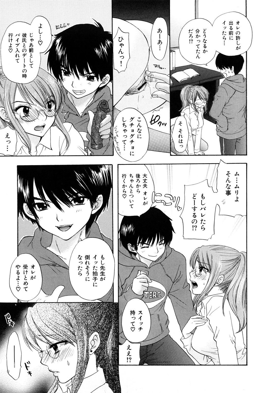[Miray Ozaki] Love Category page 92 full