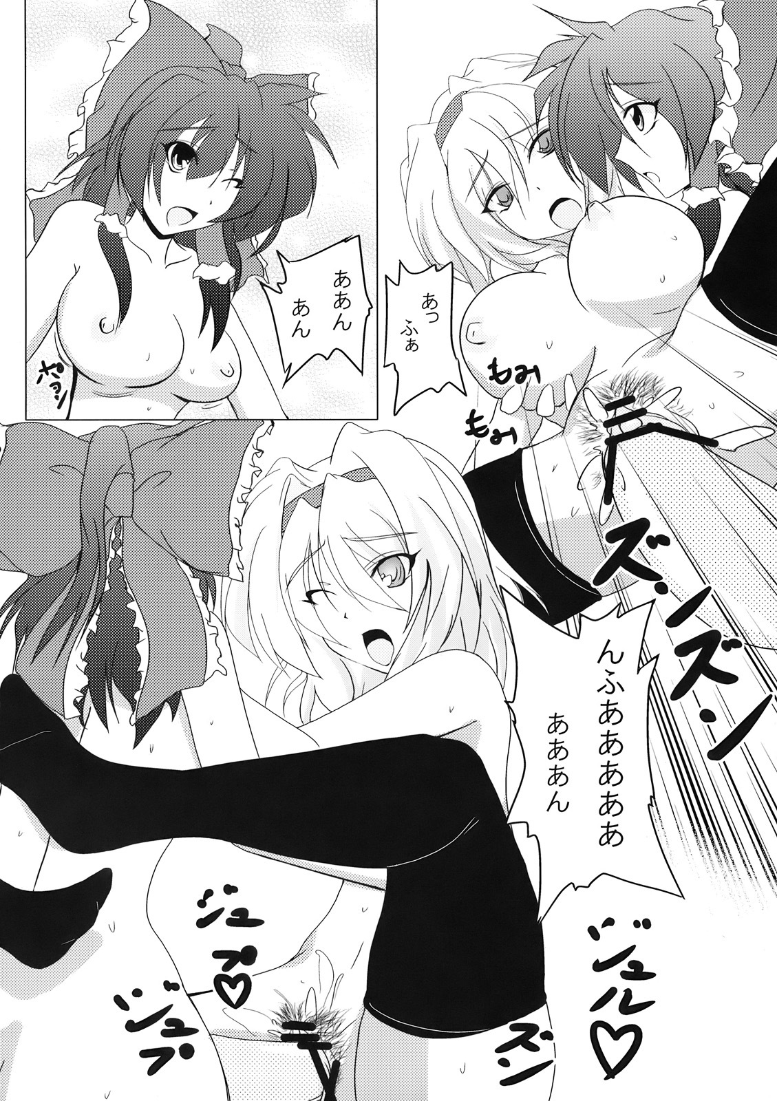 (Reitaisai 6) [Dokugiri (Dy)] Nanairo Death Sauce (Touhou Project) page 12 full