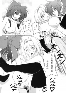 (Reitaisai 6) [Dokugiri (Dy)] Nanairo Death Sauce (Touhou Project) - page 12