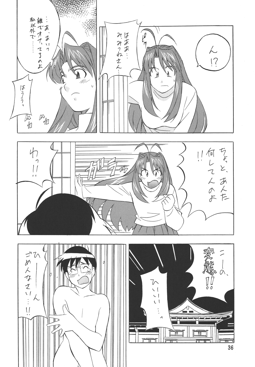 (C66) [Rippadou (H-H)] H H Soushuuhen 3 (Various) page 28 full