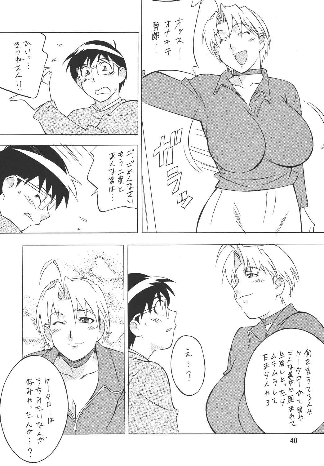 (C66) [Rippadou (H-H)] H H Soushuuhen 3 (Various) page 32 full