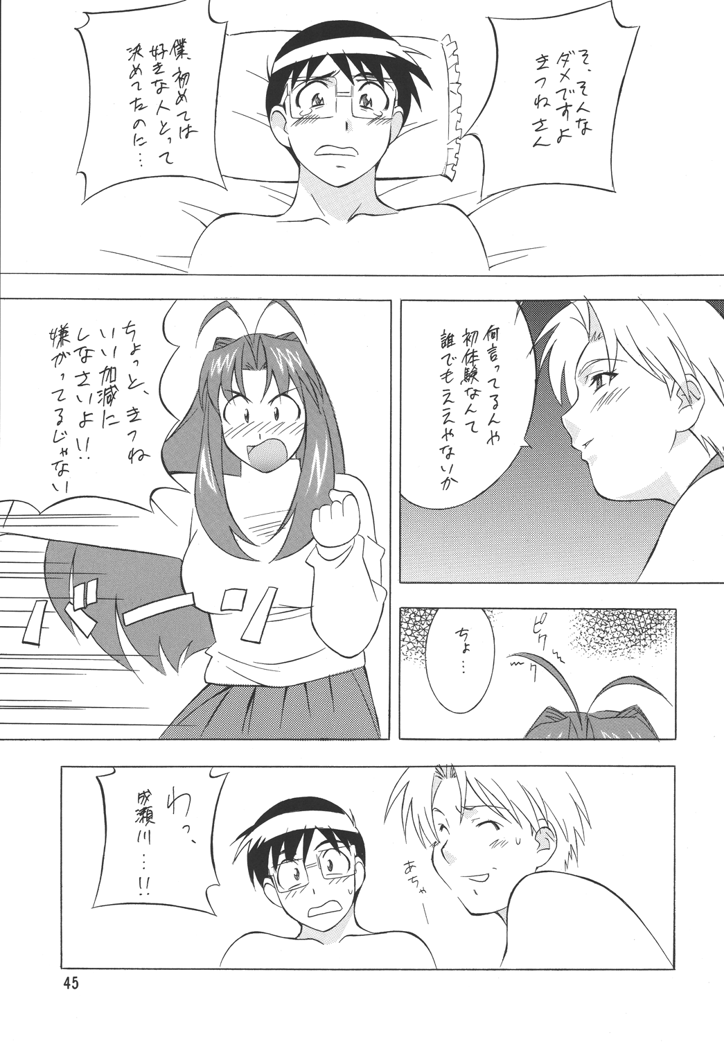 (C66) [Rippadou (H-H)] H H Soushuuhen 3 (Various) page 37 full