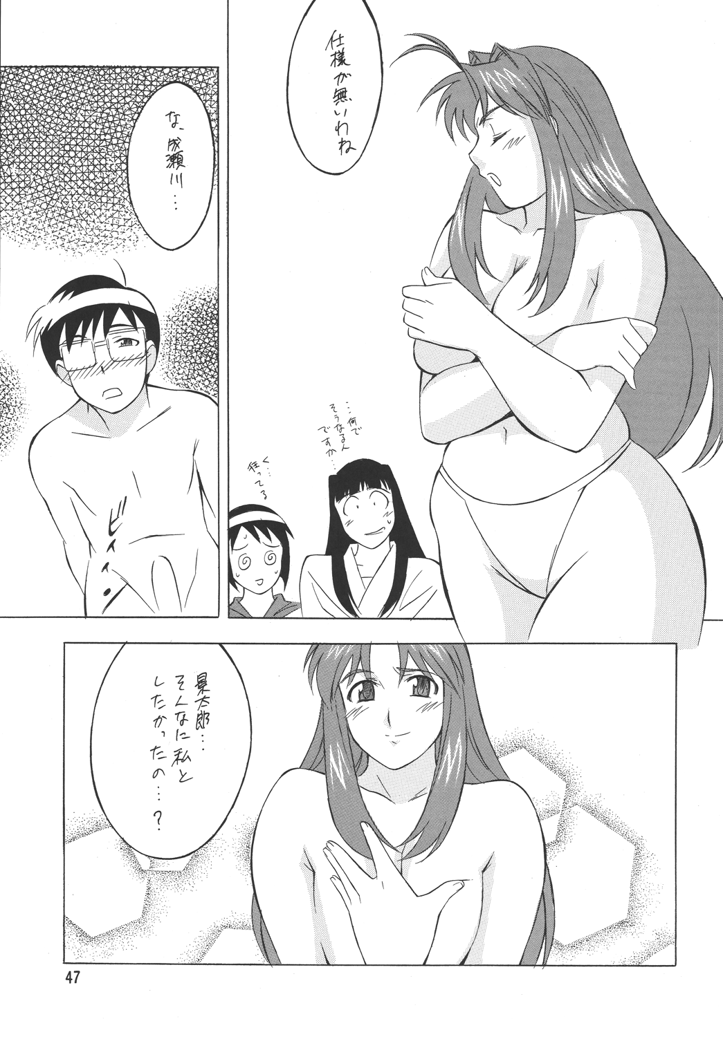 (C66) [Rippadou (H-H)] H H Soushuuhen 3 (Various) page 39 full