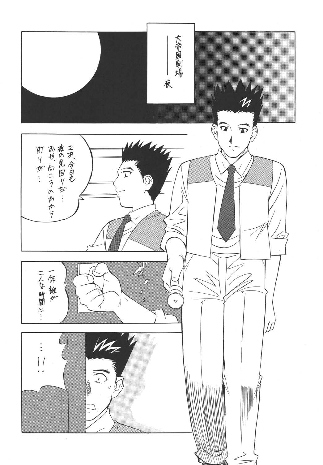 (C66) [Rippadou (H-H)] H H Soushuuhen 3 (Various) page 46 full