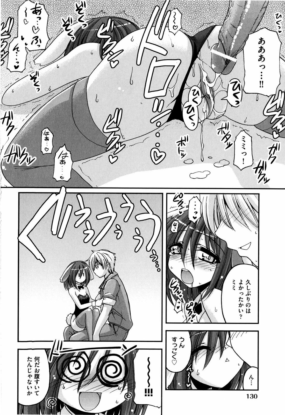 [Yamada Shouji] Sweet TRAP page 135 full