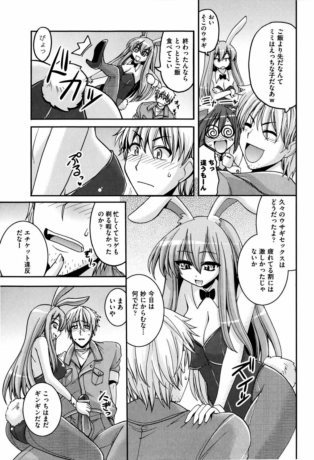 [Yamada Shouji] Sweet TRAP page 136 full