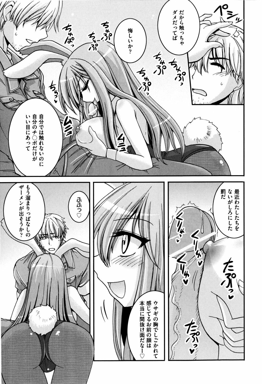 [Yamada Shouji] Sweet TRAP page 138 full