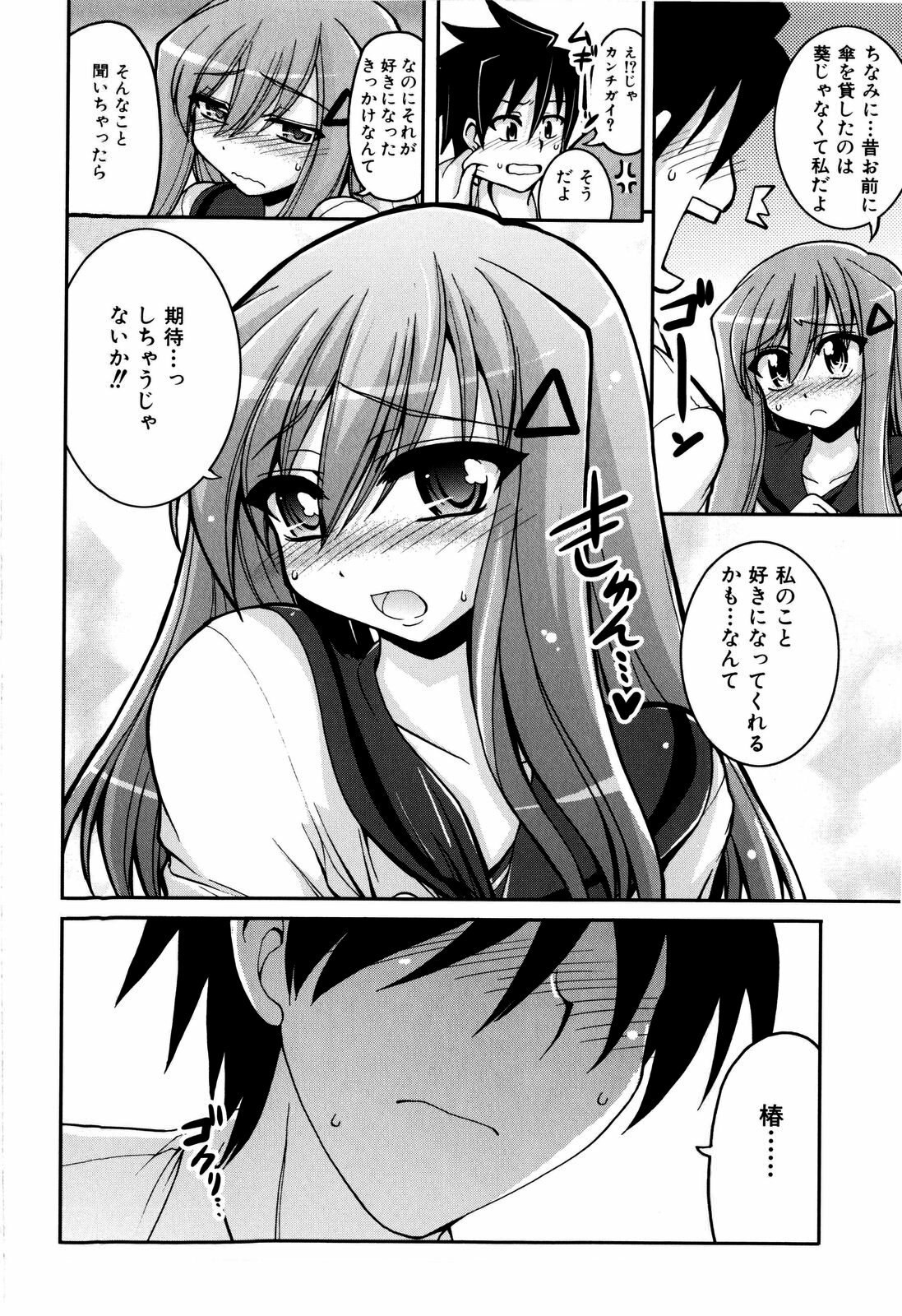 [Yamada Shouji] Sweet TRAP page 95 full