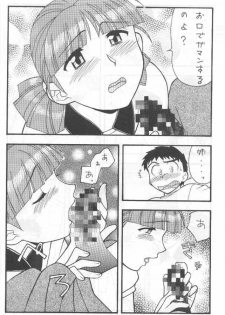 (CR27) [Yagi to Sakana (Various)] MOM ANOTHER LOVE 2 (True Love Story 2) - page 13