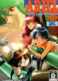 (C75) [Rikudoukan (Various)] Arial Comic Ura