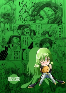 [Kurodamaya] Hangyaku no Daishou (Code Geass) - page 42