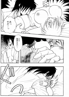 [Fusuma go Ten] The Sensual Education (Hellsing) - page 12