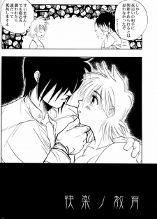 [Fusuma go Ten] The Sensual Education (Hellsing) - page 8