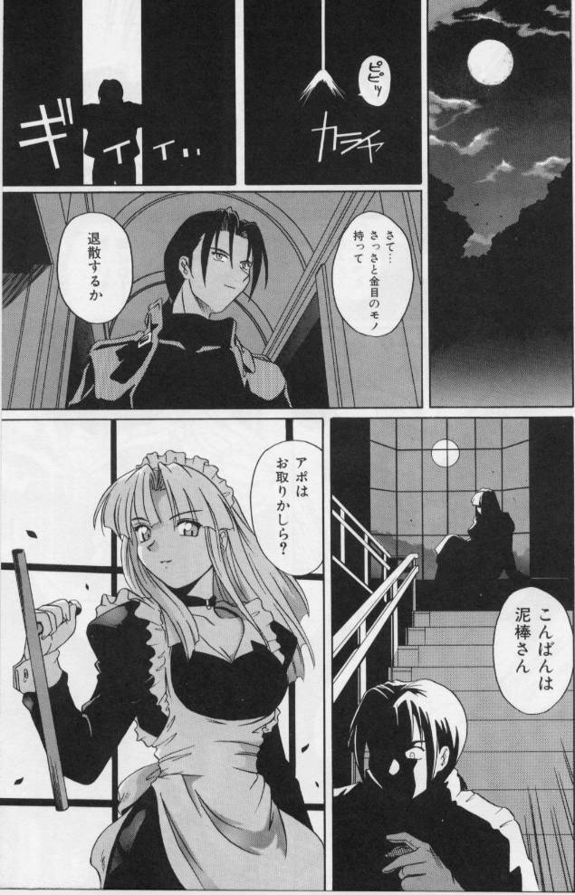 [Tsutsumi Akari] M -Maid- page 95 full