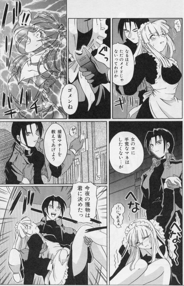[Tsutsumi Akari] M -Maid- page 97 full