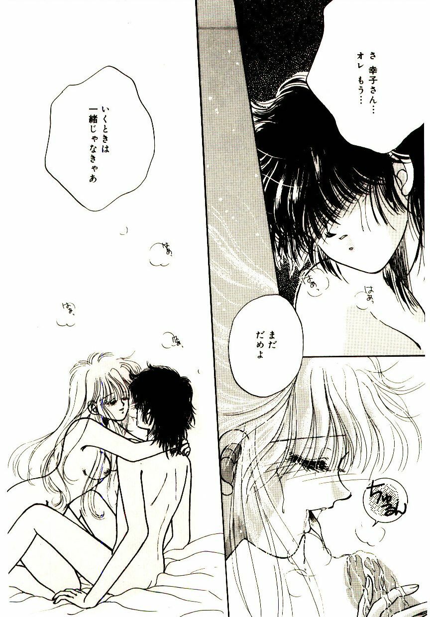 [Monogusa Wolf] Hustle Blood! page 70 full