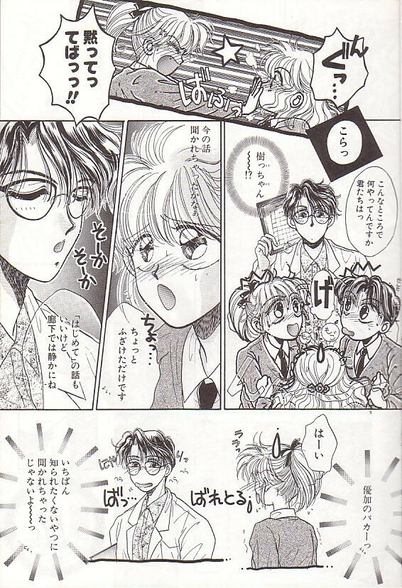 [Monogusa Wolf] Ponytail wa Ijippari page 10 full