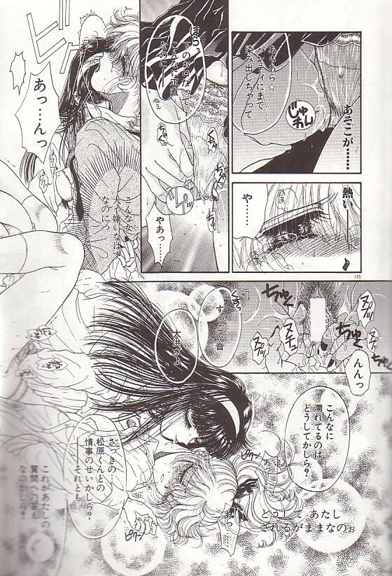 [Monogusa Wolf] Ponytail wa Ijippari page 126 full