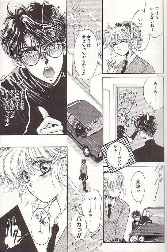 [Monogusa Wolf] Ponytail wa Ijippari page 28 full