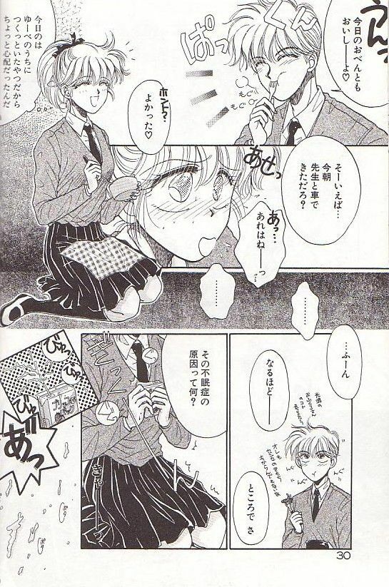 [Monogusa Wolf] Ponytail wa Ijippari page 31 full