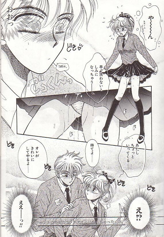 [Monogusa Wolf] Ponytail wa Ijippari page 32 full