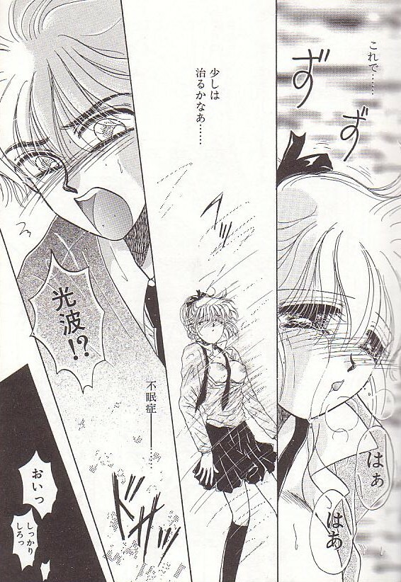[Monogusa Wolf] Ponytail wa Ijippari page 36 full