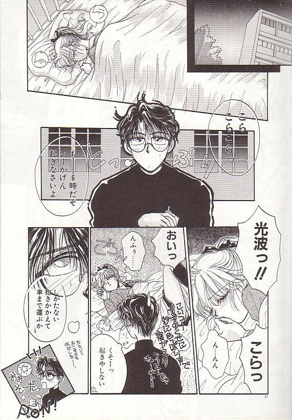 [Monogusa Wolf] Ponytail wa Ijippari page 38 full