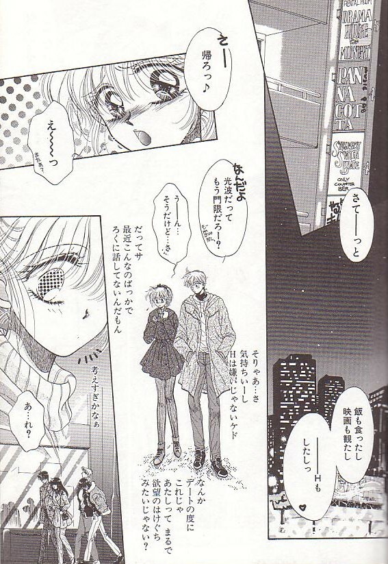 [Monogusa Wolf] Ponytail wa Ijippari page 48 full