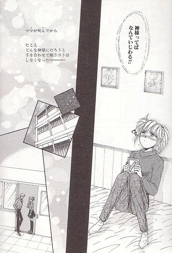 [Monogusa Wolf] Ponytail wa Ijippari page 7 full