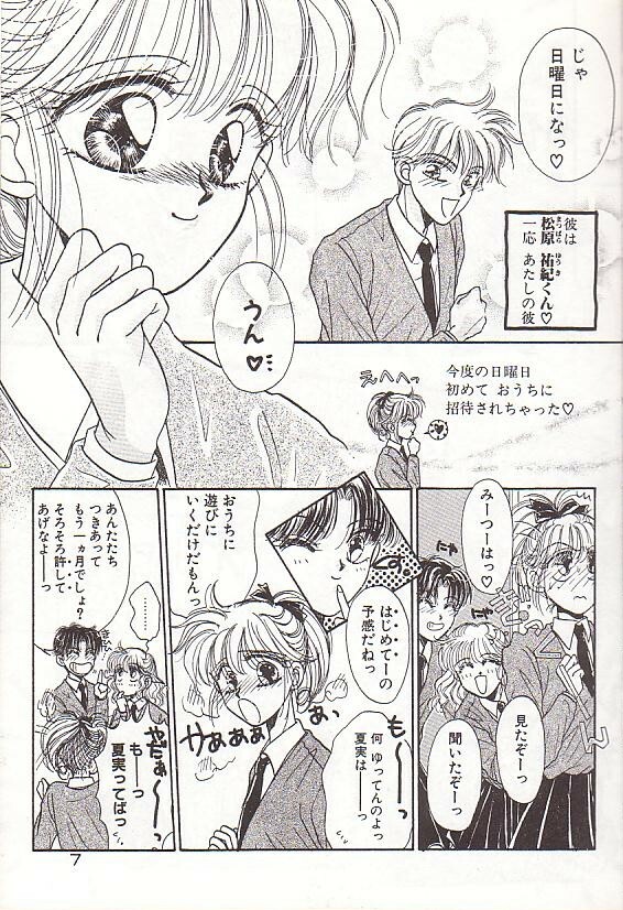 [Monogusa Wolf] Ponytail wa Ijippari page 8 full