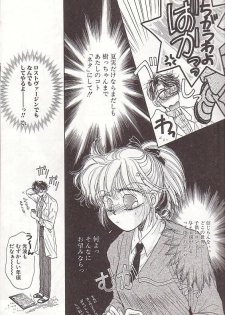 [Monogusa Wolf] Ponytail wa Ijippari - page 12