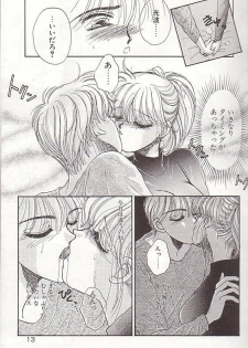 [Monogusa Wolf] Ponytail wa Ijippari - page 14