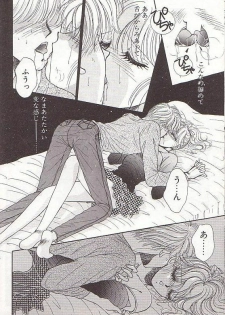 [Monogusa Wolf] Ponytail wa Ijippari - page 15