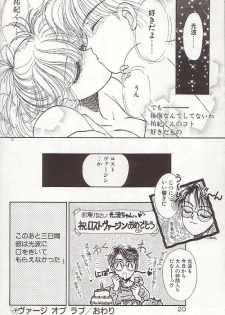 [Monogusa Wolf] Ponytail wa Ijippari - page 21