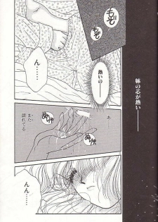 [Monogusa Wolf] Ponytail wa Ijippari - page 24