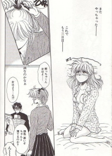 [Monogusa Wolf] Ponytail wa Ijippari - page 27