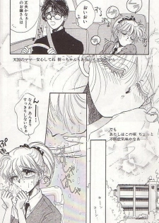 [Monogusa Wolf] Ponytail wa Ijippari - page 29