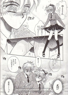 [Monogusa Wolf] Ponytail wa Ijippari - page 32