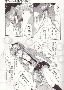 [Monogusa Wolf] Ponytail wa Ijippari - page 34