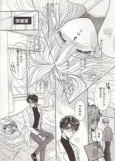[Monogusa Wolf] Ponytail wa Ijippari - page 37